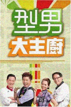 热血舞台2025